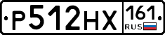 Р512НХ161 - 