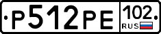 Р512РЕ102 - 