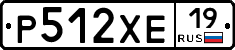 Р512ХЕ19 - 