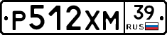 Р512ХМ39 - 