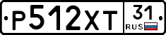 Р512ХТ31 - 