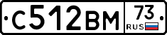 С512ВМ73 - 