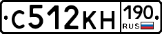 С512КН190 - 