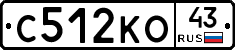 С512КО43 - 