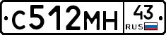 С512МН43 - 