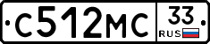 С512МС33 - 