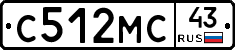С512МС43 - 