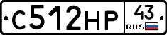 С512НР43 - 