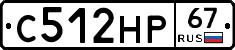 С512НР67 - 