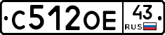 С512ОЕ43 - 