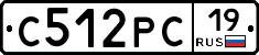 С512РС19 - 