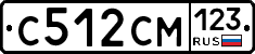С512СМ123 - 