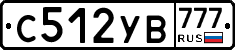 С512УВ777 - 