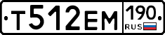 Т512ЕМ190 - 