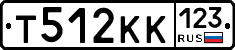 Т512КК123 - 