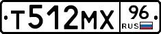 Т512МХ96 - 