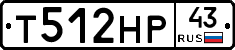 Т512НР43 - 