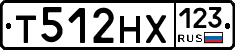 Т512НХ123 - 