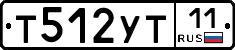 Т512УТ11 - 