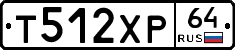 Т512ХР64 - 