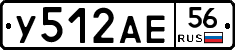 У512АЕ56 - 