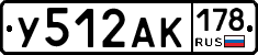 У512АК178 - 