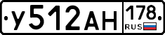У512АН178 - 