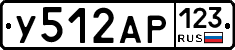 У512АР123 - 