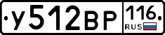 У512ВР116 - 
