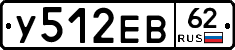 У512ЕВ62 - 