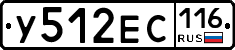 У512ЕС116 - 