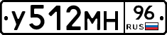 У512МН96 - 
