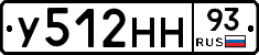 У512НН93 - 