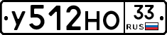 У512НО33 - 