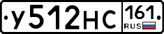 У512НС161 - 