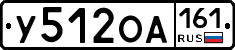 У512ОА161 - 