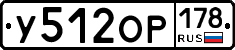 У512ОР178 - 