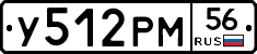 У512РМ56 - 