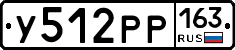 У512РР163 - 