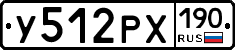 У512РХ190 - 