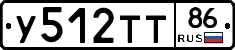 У512ТТ86 - 