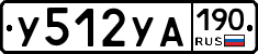 У512УА190 - 