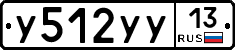 У512УУ13 - 