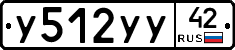 У512УУ42 - 