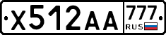 Х512АА777 - 