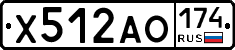 Х512АО174 - 