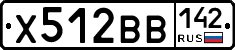 Х512ВВ142 - 