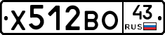 Х512ВО43 - 