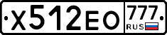 Х512ЕО777 - 