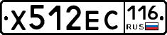 Х512ЕС116 - 
